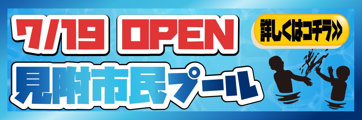プール