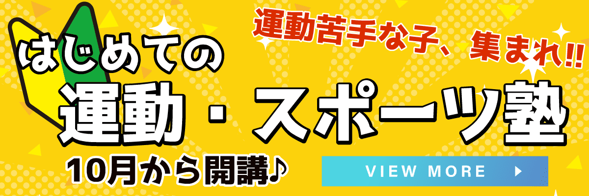 はじスポ